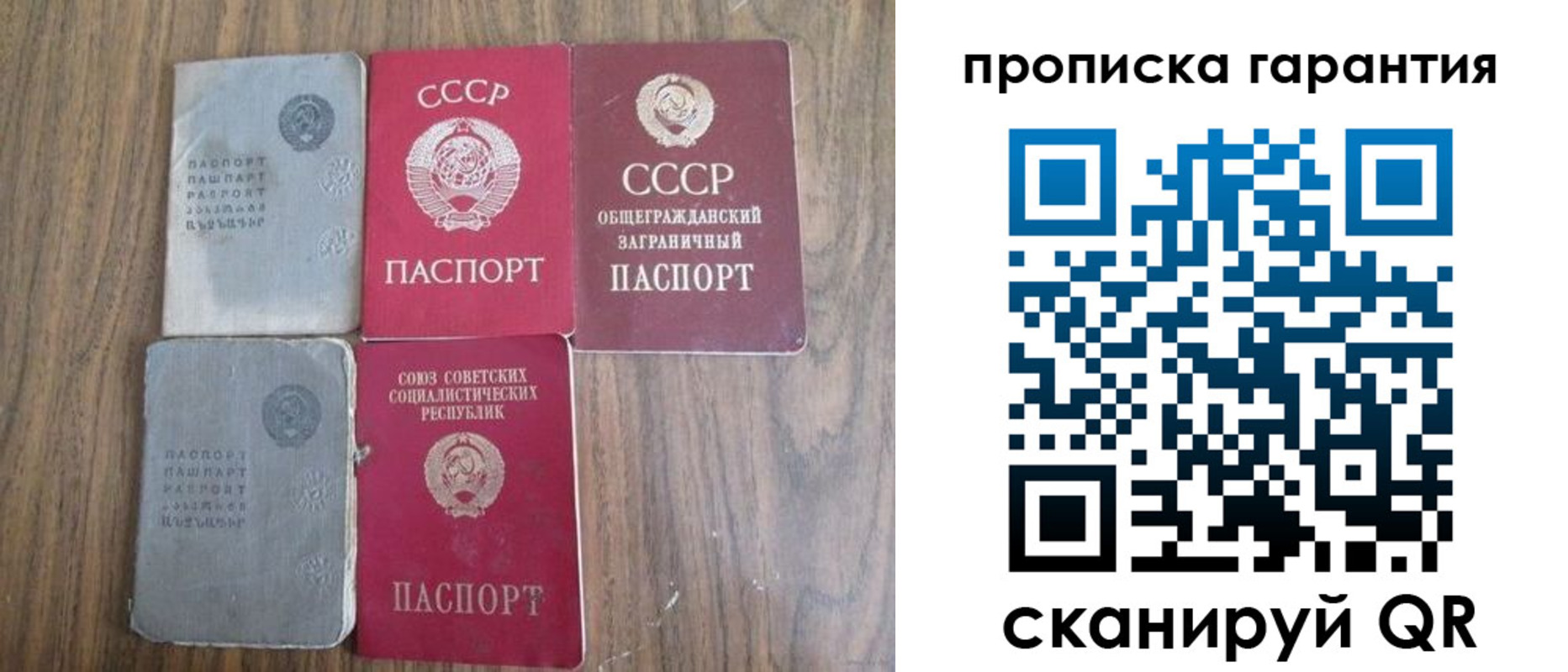временная регистрация законно в Буйнакске