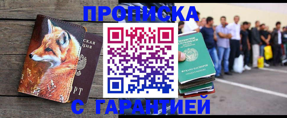 временная регистрация 2025 в Буйнакске