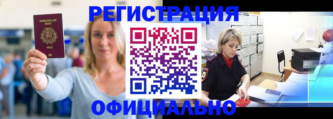 временная регистрация поиск в Буйнакске