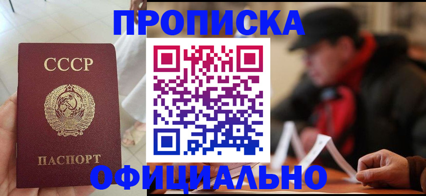 временная регистрация для школы в Буйнакске