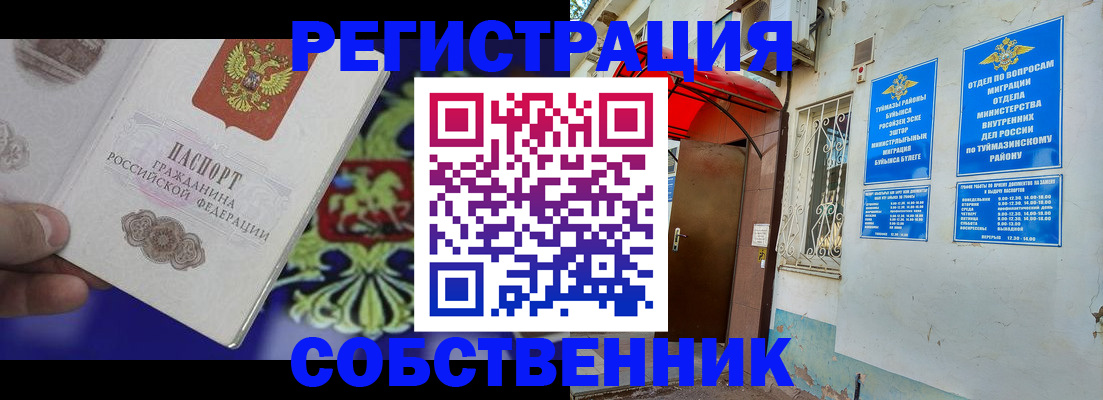 прописка паспорт в Буйнакске