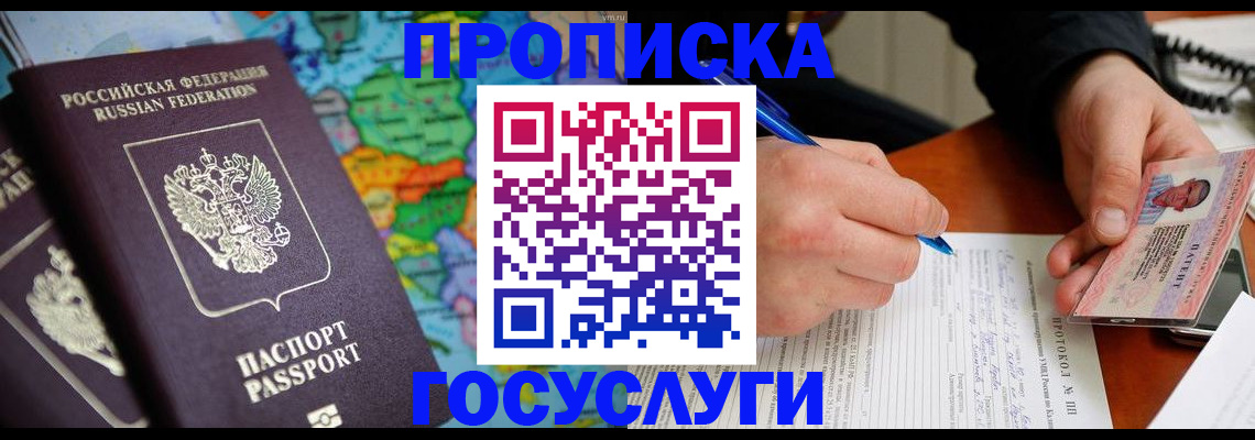 миграционный учет в Буйнакске